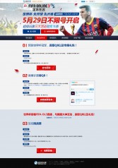 FIFA OL3不限号专题