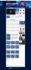 Dota2 WPC联赛专题
