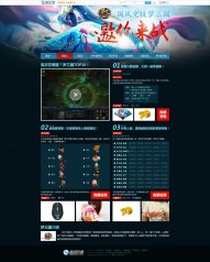 梦3国活动专题